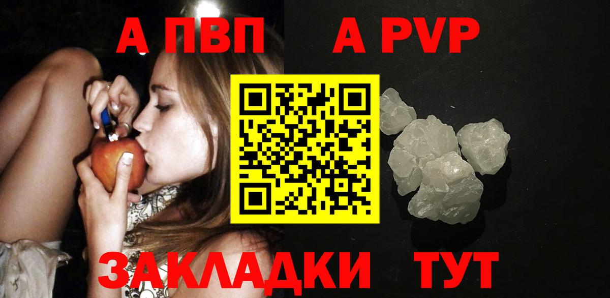 Alfa_PVP кристаллы  APVP VHQ  A PVP  Alpha PVP VHQ  наркота  Муром  Вход с VPN 
