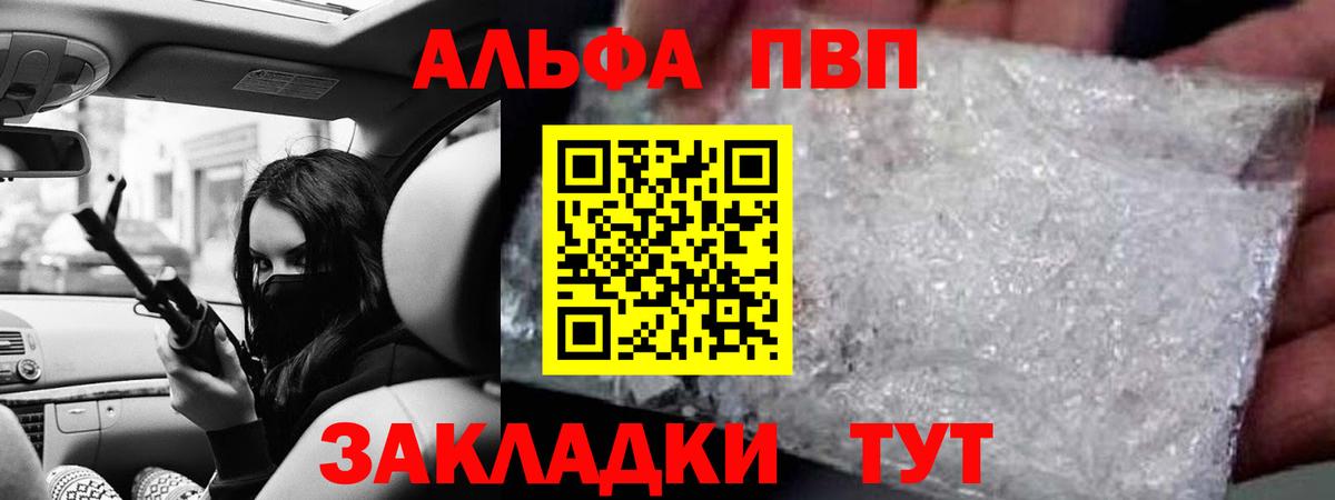 A-PVP Crystall Муром