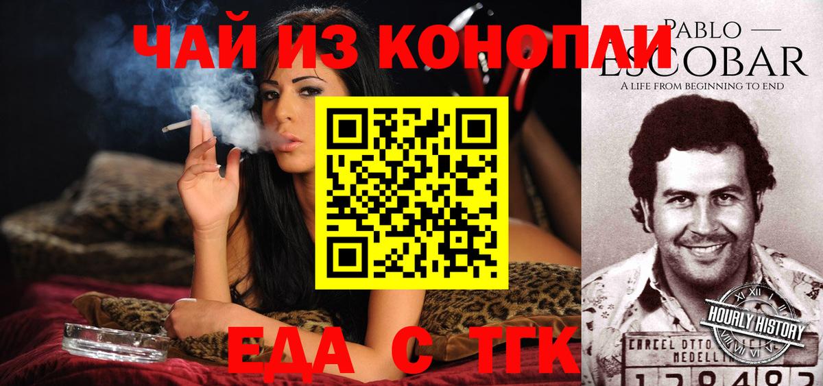 Canna-Cookies марихуана Муром