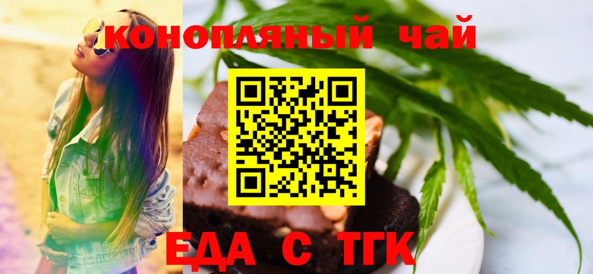 Cannafood марихуана  Вход с VPN  Муром 