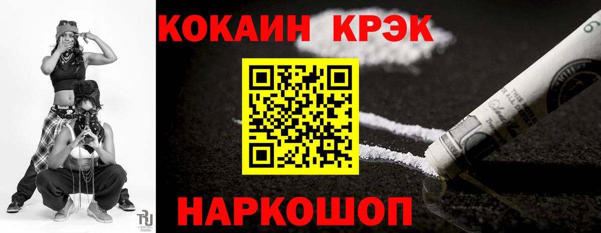 КОКАИН  COCAIN 99%  Муром  Вход с VPN  КОКАИН Fish Scale 