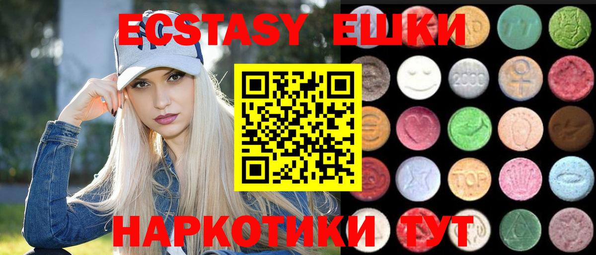 Экстази 280 MDMA Муром