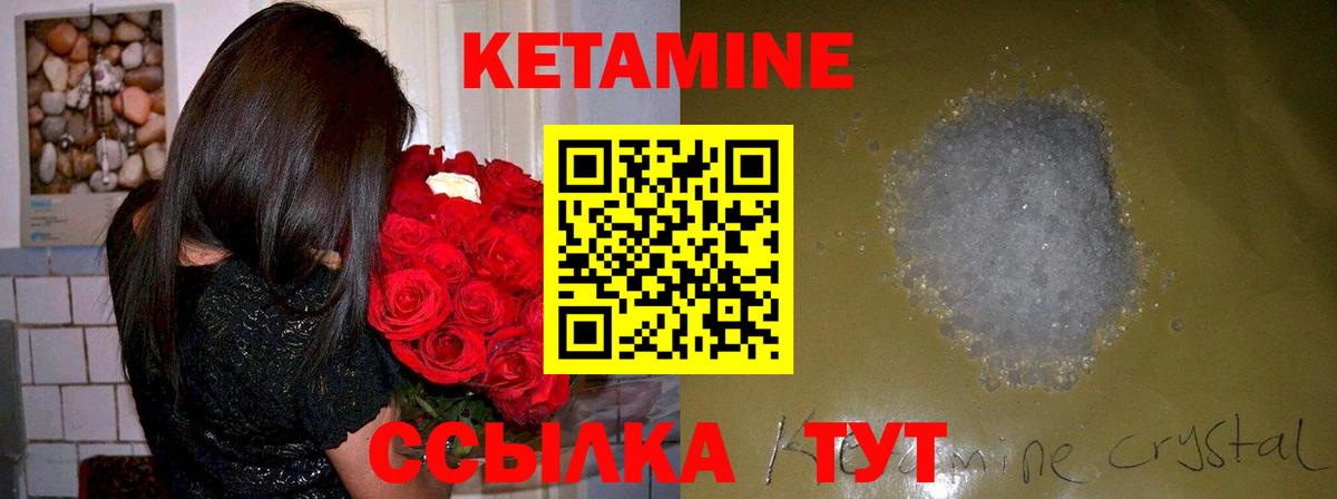 КЕТАМИН VHQ  Вход с VPN  Муром  Кетамин VHQ 