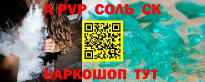 сатива Волгодонск