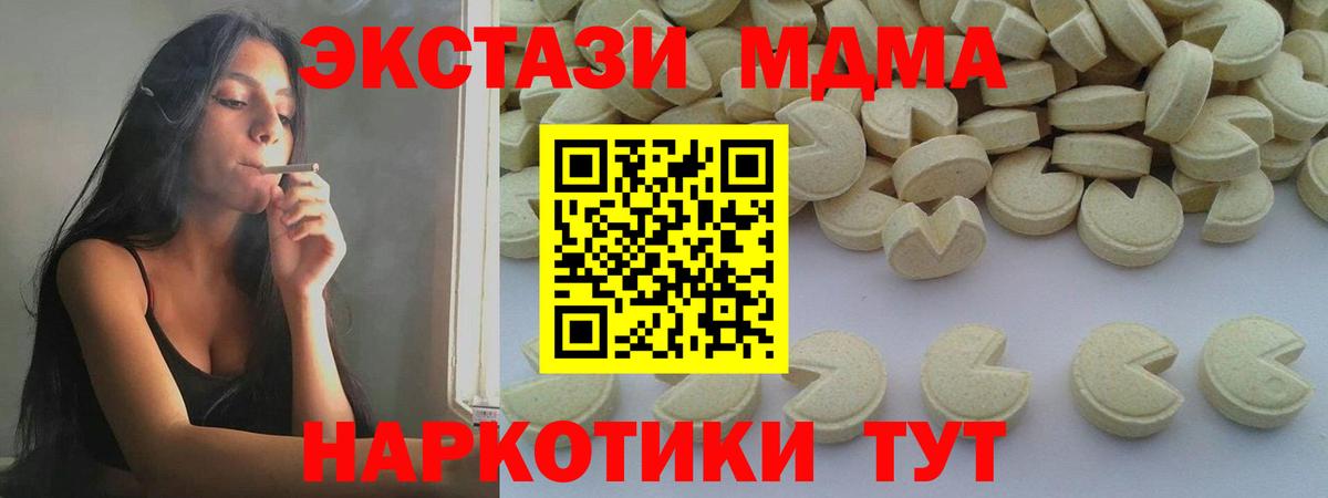 МДМА  МДМА crystal  МДМА молли  Вход с VPN  Муром 