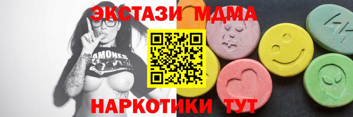 MDMA кристаллы Муром