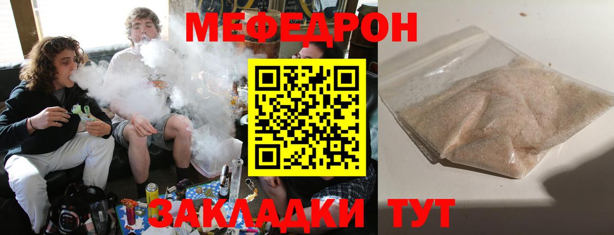 Меф мука Муром