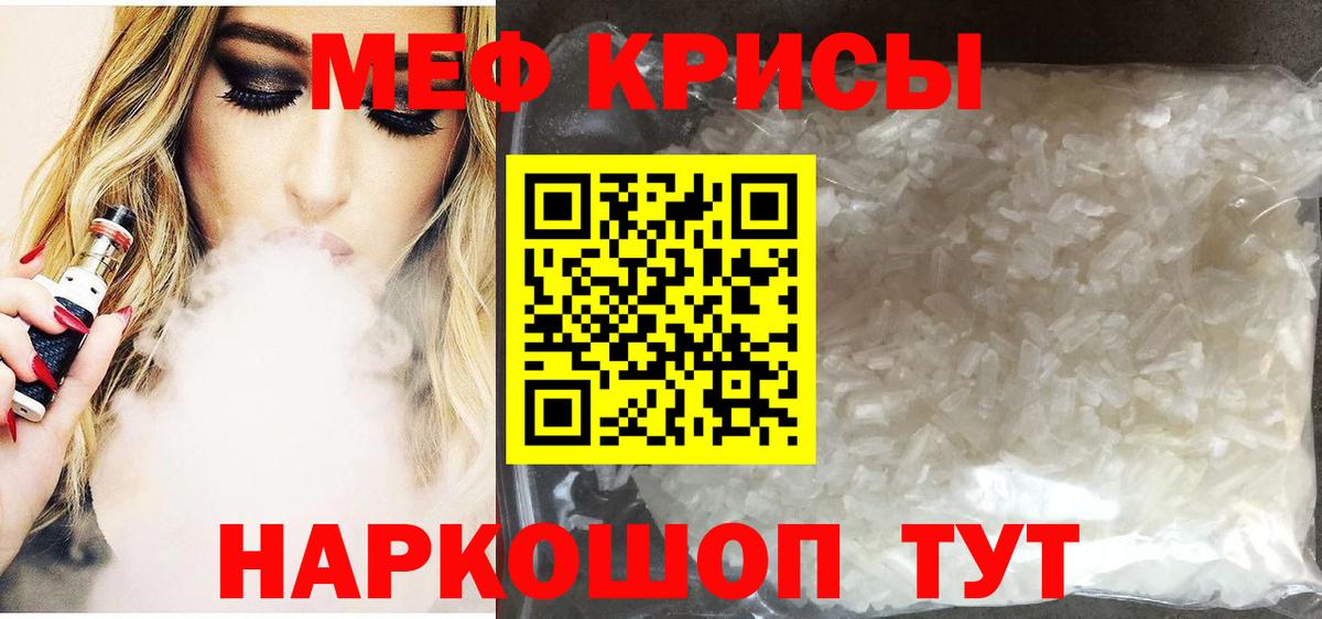 МЯУ-МЯУ VHQ  МЕФ  МЕФ  Вход с VPN  Муром  МЯУ-МЯУ VHQ 