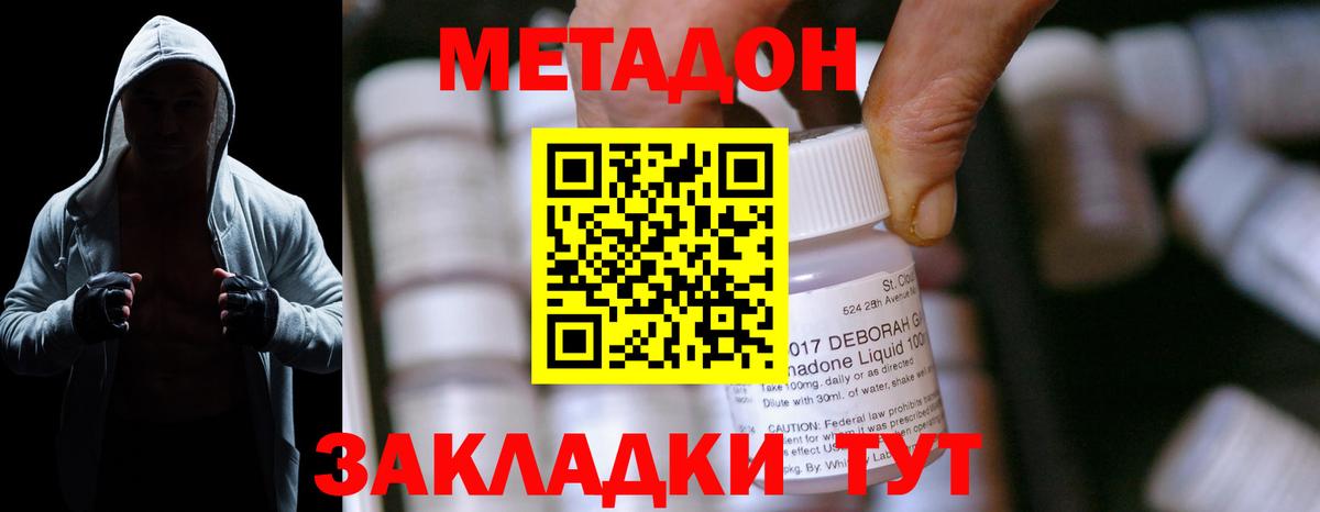 Муром  Метадон кристалл  omg как зайти  Вход с VPN  Метадон мёд 