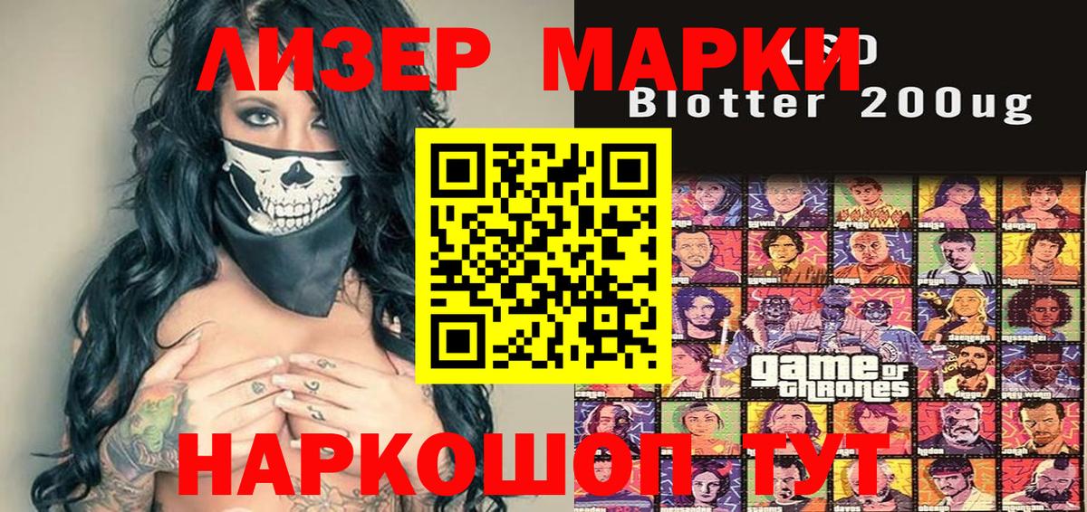 Марки N-bome 1,5мг Муром