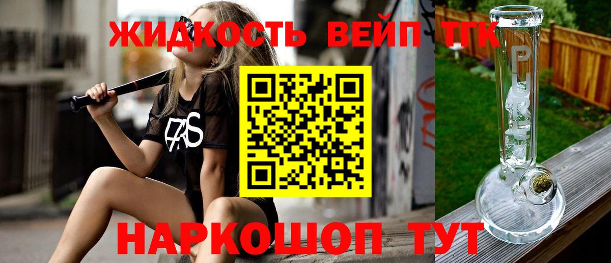 ТГК гашишное масло Муром