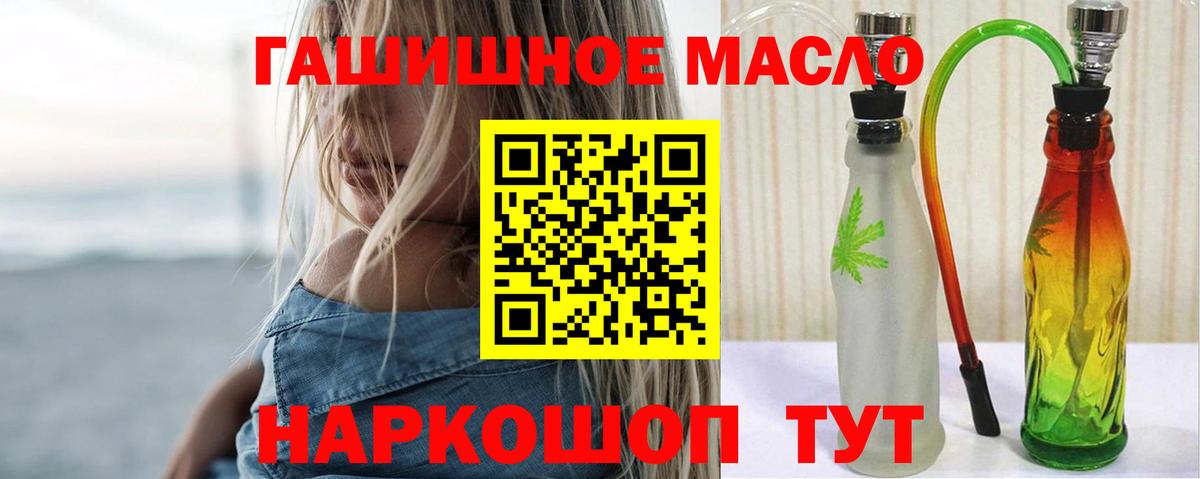 ТГК концентрат  Вход с VPN  Муром 