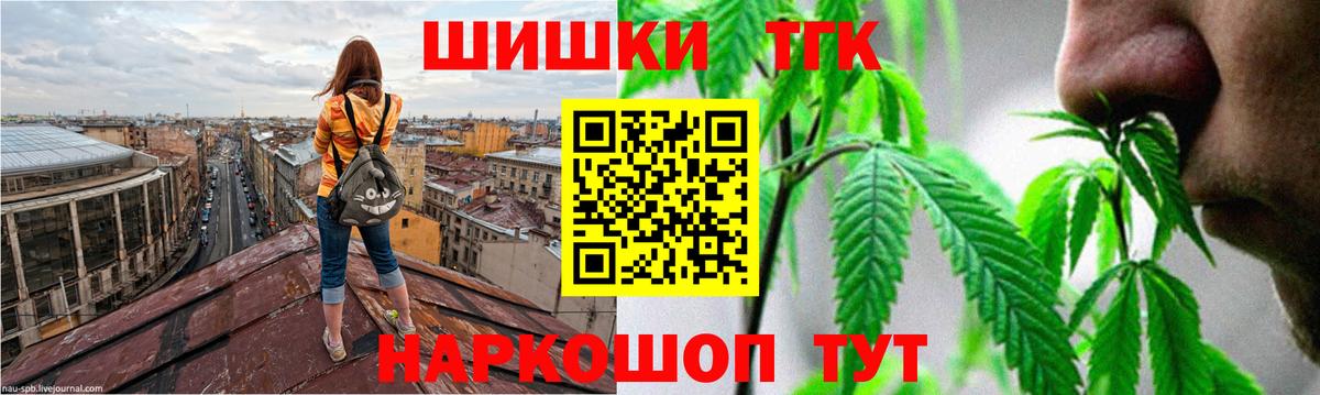 Муром  Шишки марихуана планчик  Вход с VPN  Конопля THC 21% 